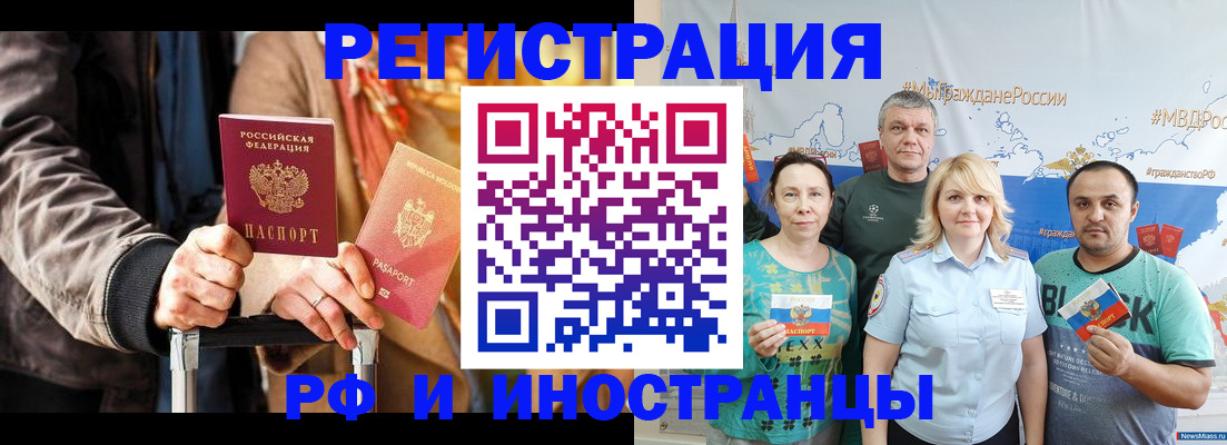 где прописаться в Мытищах