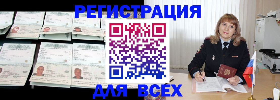 временная регистрация госуслуги в Мытищах