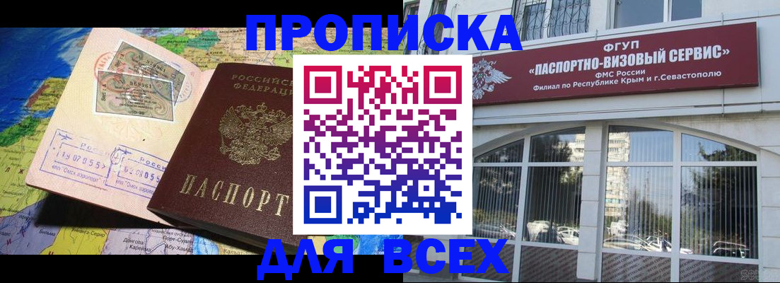 пропишу в квартире в Мытищах